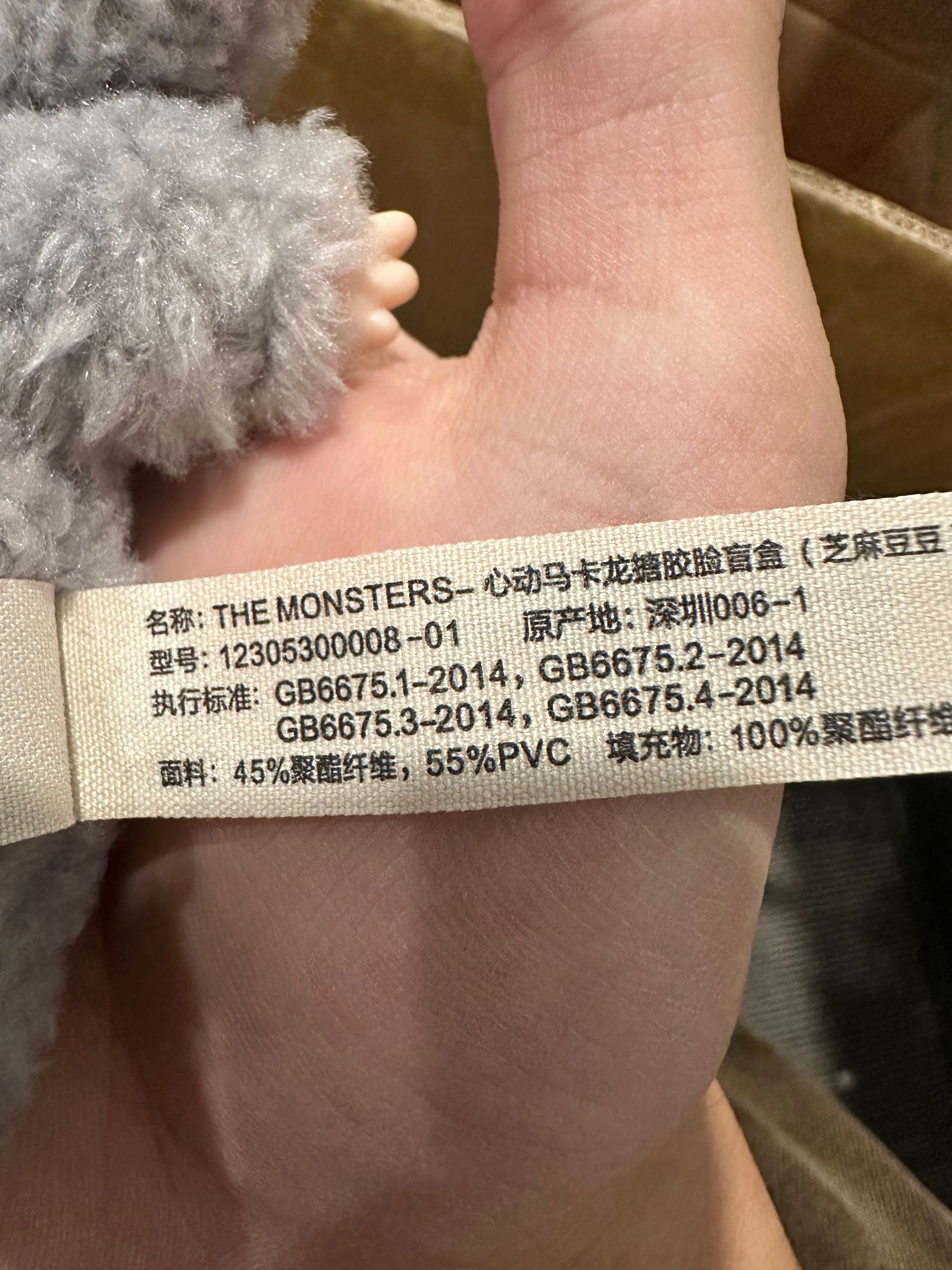 Labubu V1 Exciting Macaron Sesame Bean