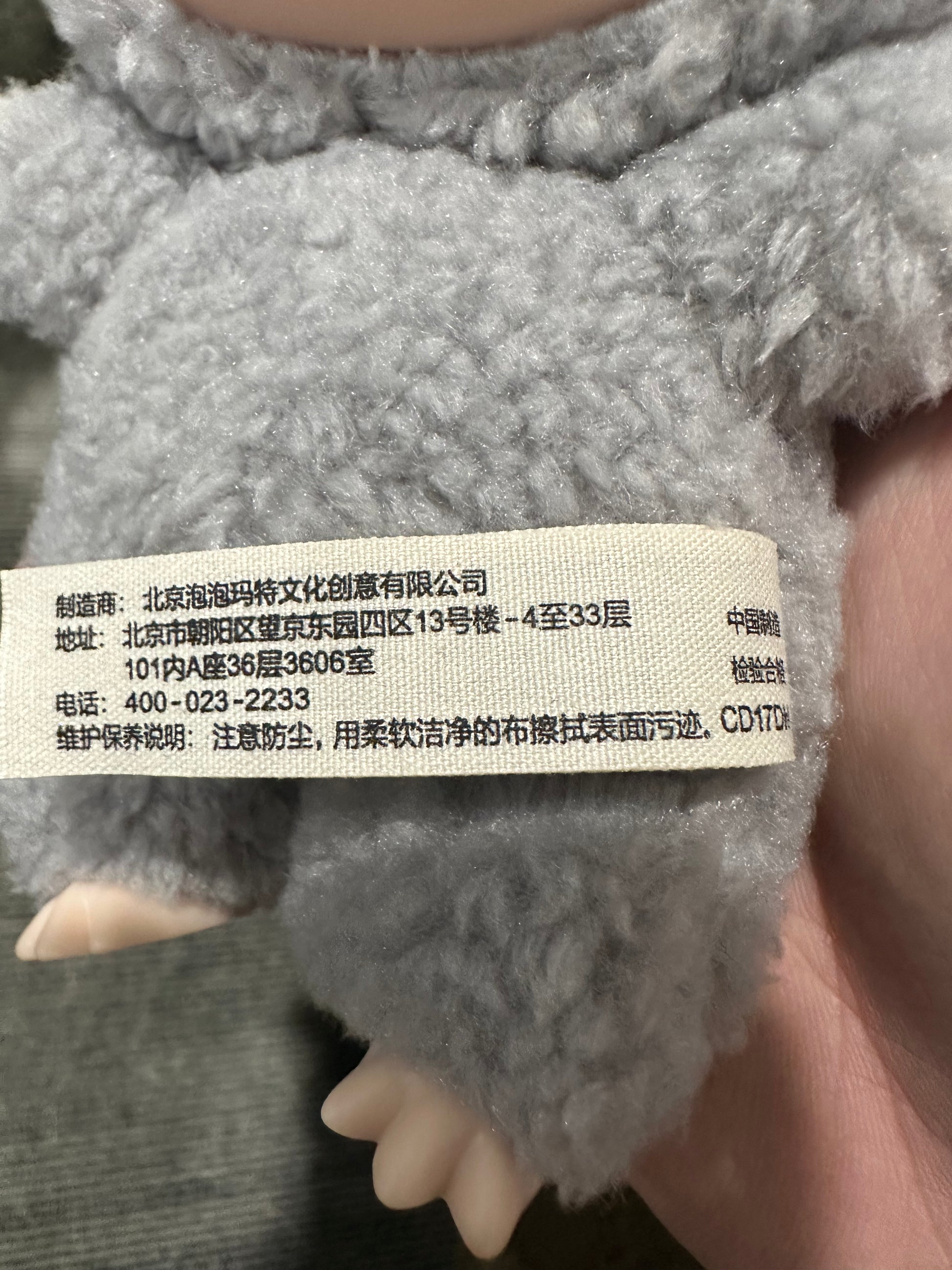 Labubu V1 Exciting Macaron Sesame Bean